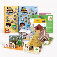 [스콜라스] 세계문화여행 세계의 전통가옥과 전통의상 1,2세트 32종 모형만들기세트+학습카드 초등 교과 수업자료