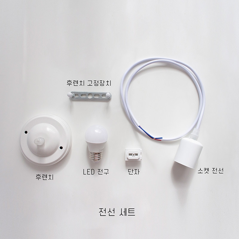 Lamp shade 2종