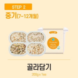 [얌이밀] 이유식 중기 2단계 200g (택1)