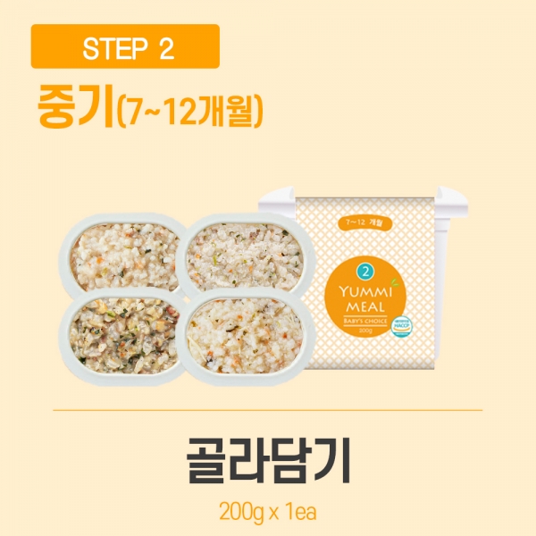[얌이밀] 이유식 중기 2단계 200g (택1)