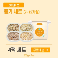 [얌이밀] 이유식 중기 2단계 죽 200g &times; 4개 (1세트)