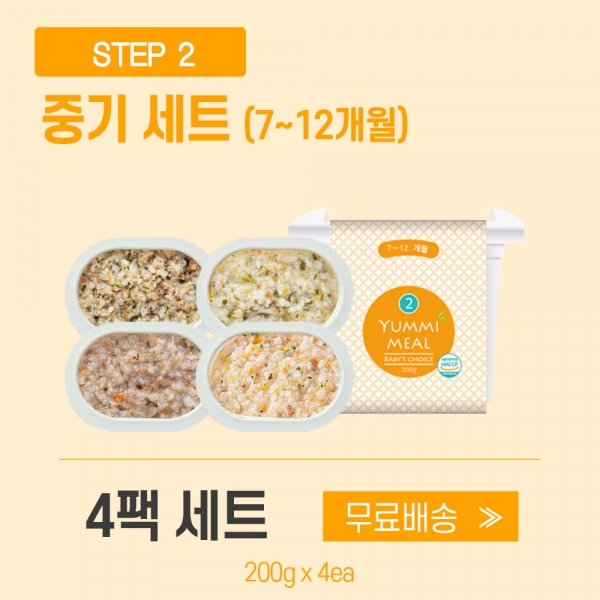 [얌이밀] 이유식 중기 2단계 죽 200g &times; 4개 (1세트)