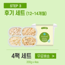 [얌이밀] 이유식 후기 3단계 무른밥 200g &times; 4개 (1세트)