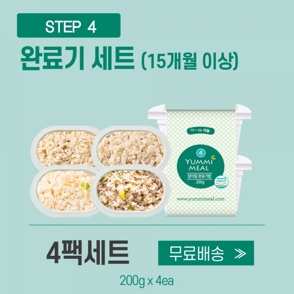 [얌이밀] 이유식 완료기 4단계 완료기밥 200g &times; 4개 (1세트)