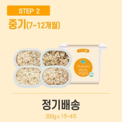 [얌이밀] 이유식 중기 2단계 죽 정기식단 (1~4주차 선택)