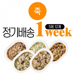 [2단계] 죽 1주 정기배송(주6일) : 만6~12개월