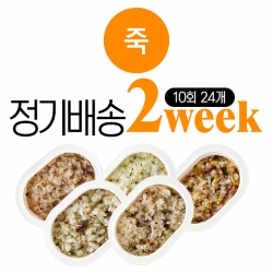 [2단계] 죽 2주 정기배송(주6일) : 만6~12개월