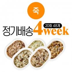 [2단계] 죽 4주 정기배송(주6일) : 만6~12개월