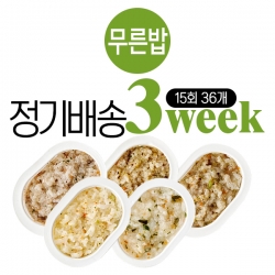 [3단계] 3주 정기배송 무른밥(주6일) : 만12~14개월