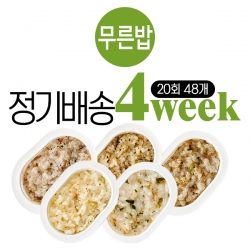[3단계] 4주 정기배송 무른밥(주6일) : 만12~14개월