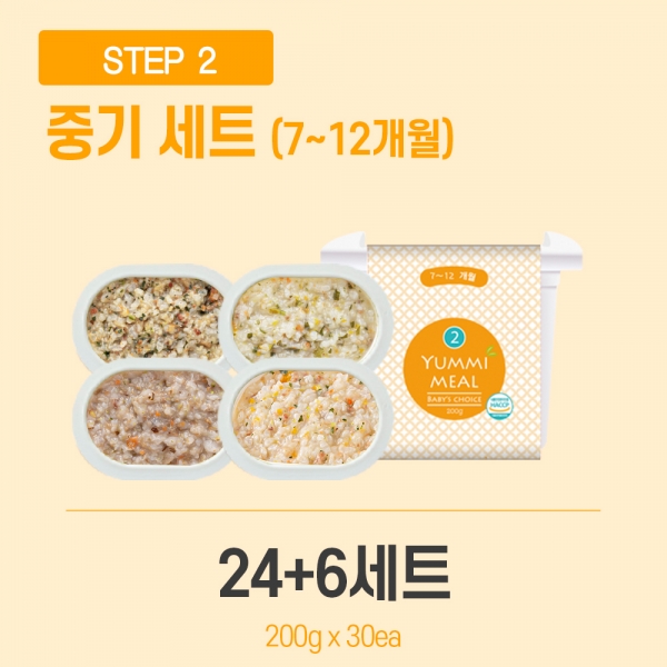 [얌이밀] 중기 2단계 이유식 중기 죽 24+6개 (개당 200g)