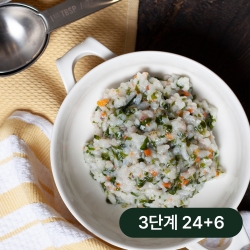 얌이밀 이유식 후기 3단계 무른밥 24+6 (200g x 30개)