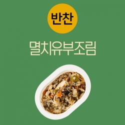 [아기반찬] 멸치유부조림