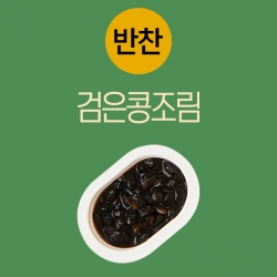[아기반찬] 검은콩조림
