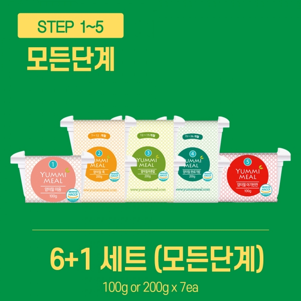 [얌이밀] 이유식&middot;아기반찬 정기식단 6+1팩 (100g&middot;200g / 단계 선택)