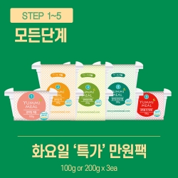 [얌이밀] 이유식&middot;아기반찬 만원팩 (단계 선택)
