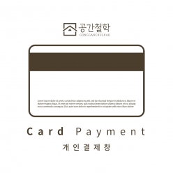 (개인결제창) 윤*민 고객님 개인결제창