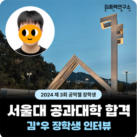 공먹젤-장학생_썸네일.png