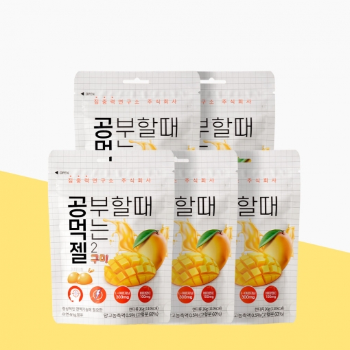 [집중력연구소] 공먹젤 구미 (1박스 5팩)