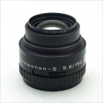 슈나이더 Schneider Componon-s 150mm f/5.6 [4697]