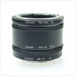 니콘 Nikon Auto Extension Tube SET PK-11A, PK-12, PK-13 [1316]