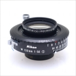슈나이더 Schneider Xenar 150mm f/5.6 [1246]