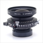 슈나이더 Schneider Symmar-s 180mm f/5.6 [1608]