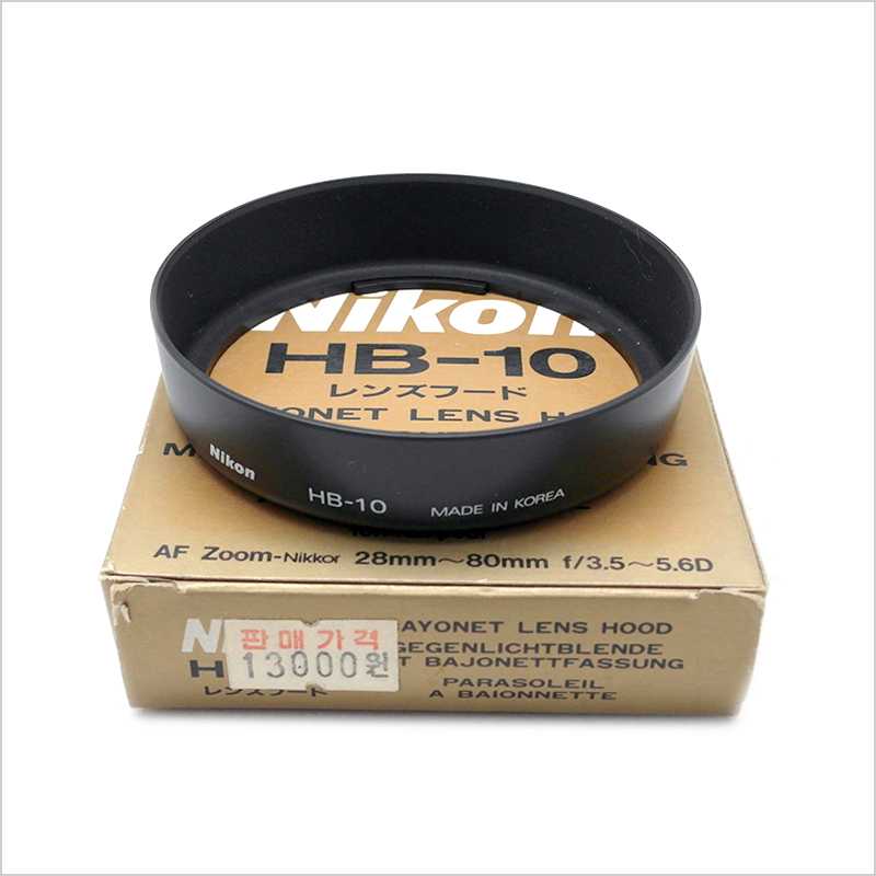 니콘 Nikon Lens Hood HB-10 [1111]