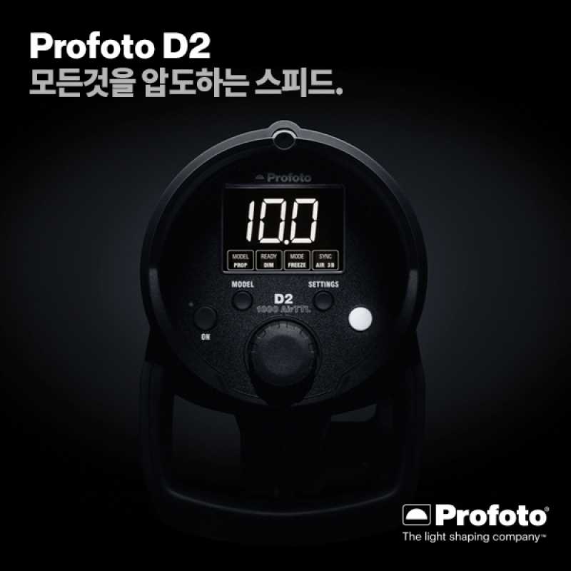 / PROFOTO  프로포토  d2 500 AirTTL