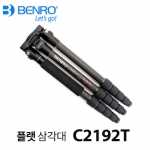 트래블러 플랫 C2192T