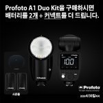 PROFOTO 프로포토(정품) A1 Duo Kit +추가배터리2개증정[총3개]+커넥트 증정 //캐논용
