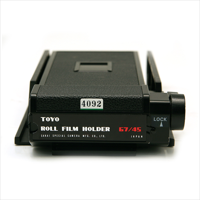도요 Toyo Roll Film Holder 67/45 [4092]