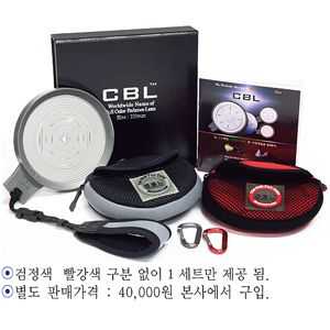 CBL 풀-컬러밸런스 렌즈 110mm