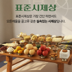 표준시제상테스트