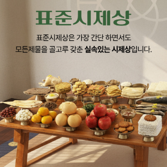 표준시제상테스트