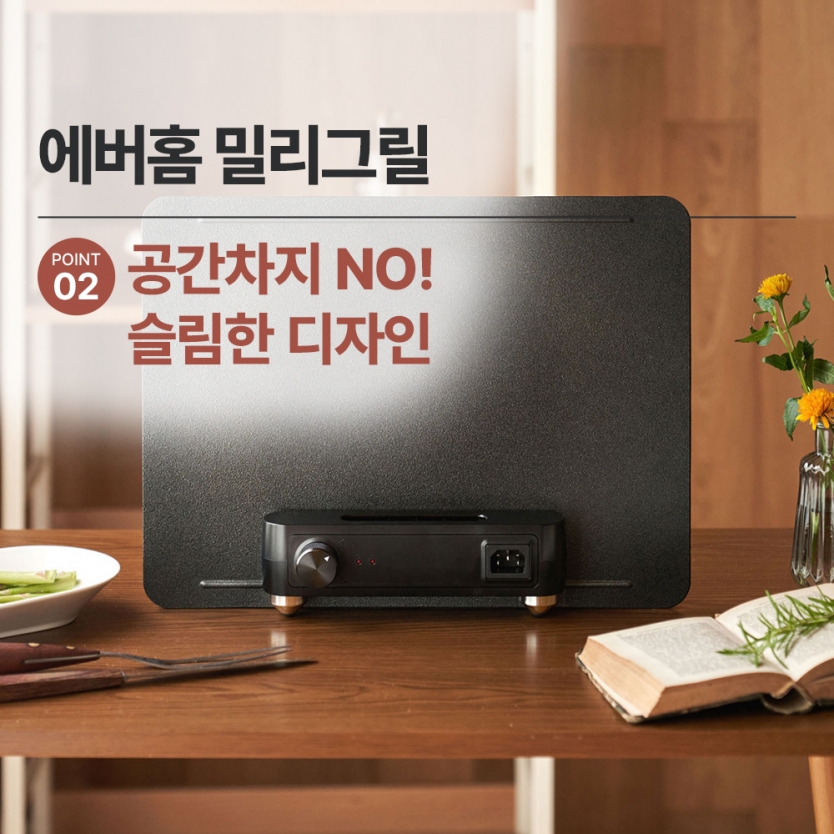 에버홈 밀리그릴 뽀큐트 전기그릴 불판 팬 미니 고기 삼겹살 가정그릴