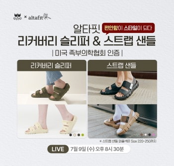 [3개 이상 구매시] 알타핏 스트랩 샌들