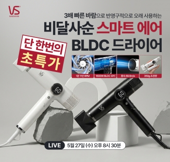 비달사순 스마트 에어 BLDC 드라이기