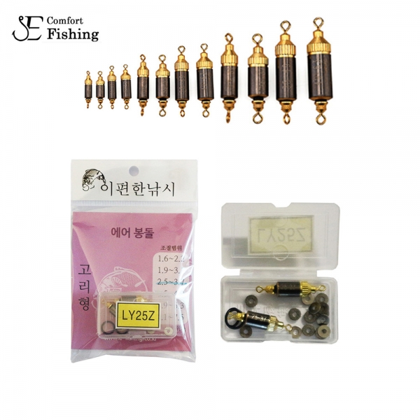 이편한낚시 고리형LY 민물낚시 바닥 중층 내림 에어봉돌 LY25 한포 (2set)