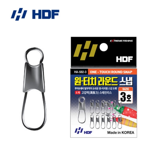 해동 원터치 라운드 스냅 HA-582