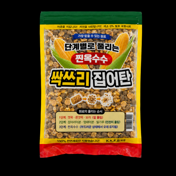 찐옥수수 싹쓰리 집어탄 집어제