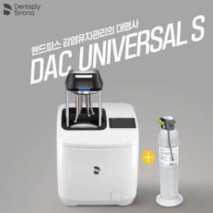 DAC UNIVERSAL S - 2025 6월 특판