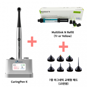 CuringPen-X + Multilink N Refill + 7종 마그네틱 렌즈