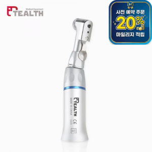 콘트라앵글 외부주수 RA LATCH(NSK호환) [TEALTH 틸스]