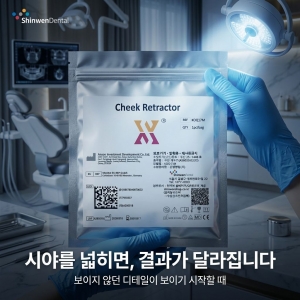 Cheek Retractor (100EA)