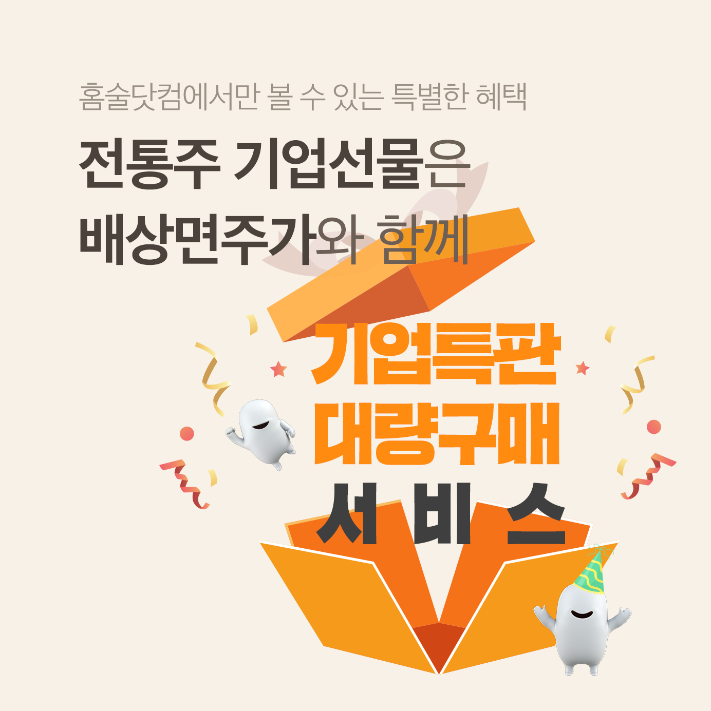 이벤트_섬네일.png