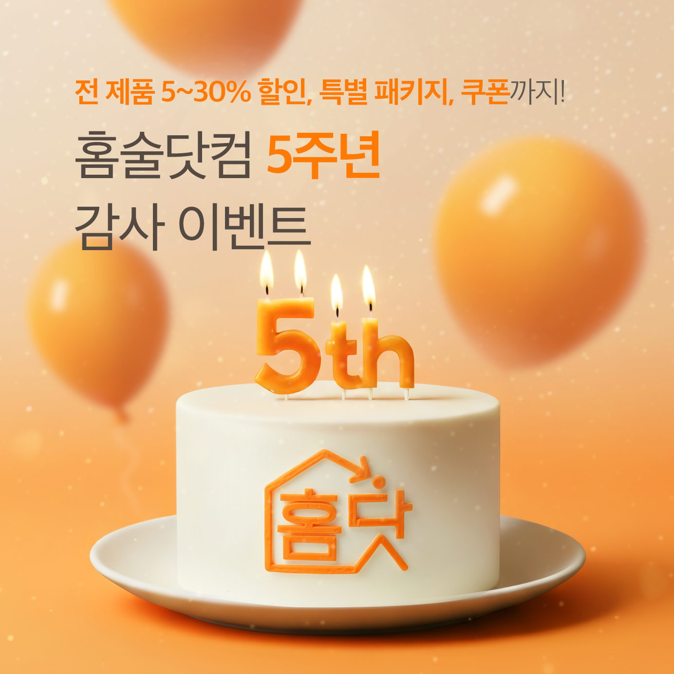 이벤트섬네일.png