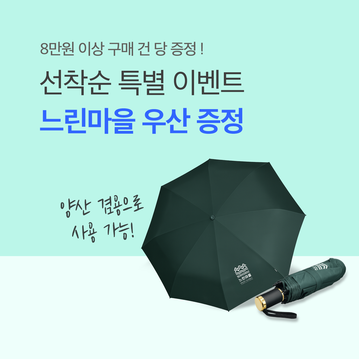이벤트섬네일.png