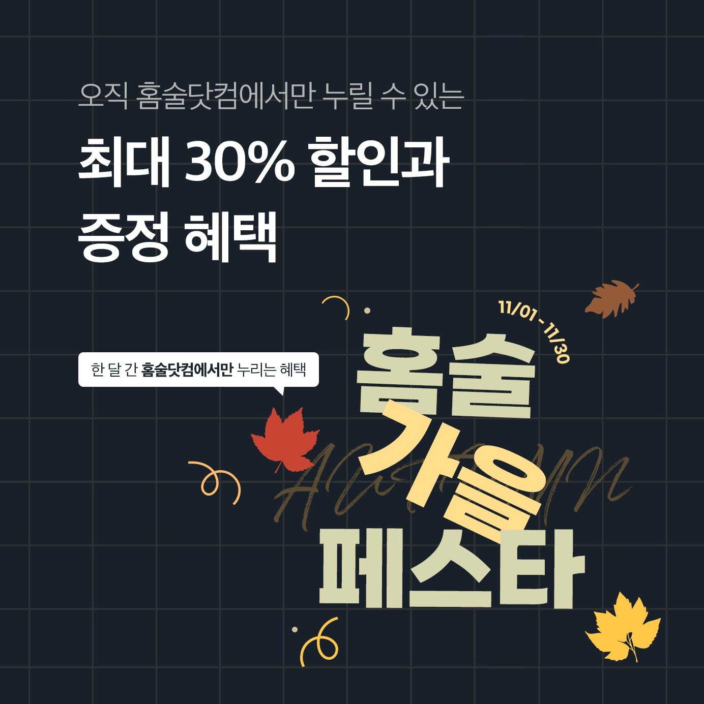 이벤트썸네일.png