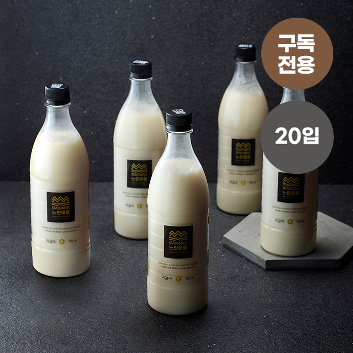 [구독] 느린마을막걸리 750 20입